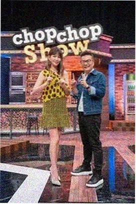 披荆斩棘