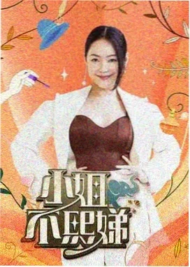明星大侦探